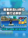 像素射击排位赛模式解析介绍