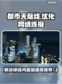 都市天际线🔥频繁掉线？加速器推荐来了！