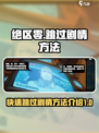 绝区零能跳过剧情吗介绍