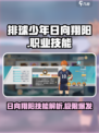 排球少年手游日向翔阳怎么样介绍