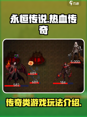 永恒传说🔥超沉浸RPG玩法大曝光！🎮截图1