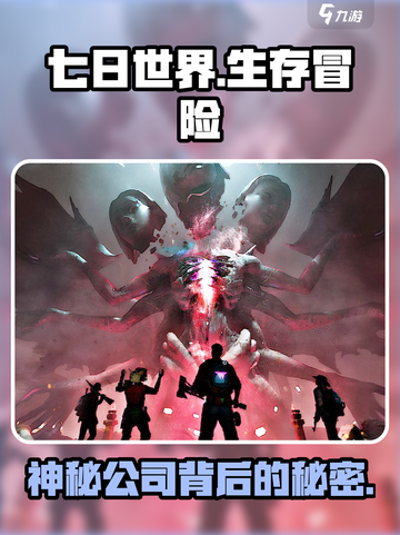 七日世界是哪个公司介绍截图1