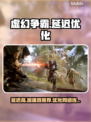虚幻争霸延迟高？❌用这个加速器轻松解决⚡