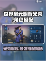 世界启元明智光秀怎么玩介绍