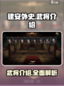 建安外史武将全解锁🔥游戏隐藏武将曝光！