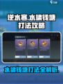 逆水寒水啸钱塘怎么打介绍