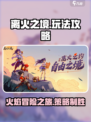 离火之境是哪个公司的游戏介绍