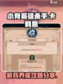 小骨英雄杀手卡利恩新兵怎么样介绍