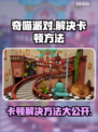 奇喵派对卡顿？👇终极解决方法大公开！🔥