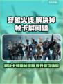CF掉帧卡屏？一招解决，流畅吃鸡不是梦！🔥🎮