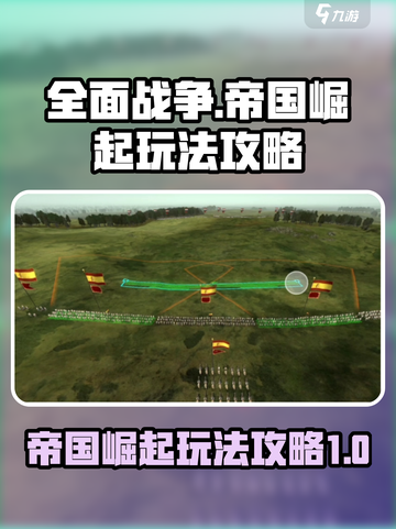 全面战争帝国崛起怎么玩介绍截图1