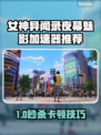 🎮《女神异闻录夜幕魅影》PC版加速器推荐！秒杀延迟🔥