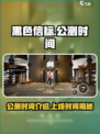 黑色信标公测时间介绍介绍
