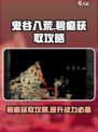 鬼谷八荒碧痕怎么获得介绍