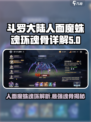 斗罗大陆：人面魔蛛魂环🔥魂骨超强解析！