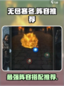 无尽寒冬阵容有哪些介绍
