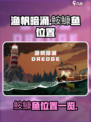 渔帆暗涌鮟鱇鱼在哪介绍