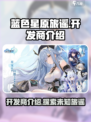 蓝色星原旅谣开发商介绍介绍