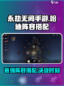 永劫无间手游🔥哈迪最强阵容搭配攻略来啦！