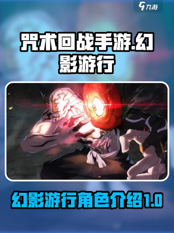 咒术回战手游原创剧情有哪些介绍截图1