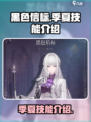 黑色信标季夏怎么样介绍