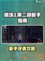 崩壞3第二部適合新手入坑嗎介紹