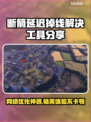 断箭延迟卡顿？🔥这款加速器让你畅玩无阻！🎮