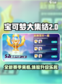 宝可梦大集结s2赛季介绍介绍