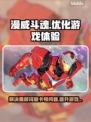 漫威斗魂🔥黑屏闪退卡顿？延迟丢包解决秘籍来了！