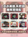 小小英雄不败剑魔怎么玩介绍