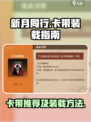 新月同行卡带推荐介绍