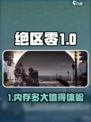 《绝区零内存多大？值不值得玩？🎮》