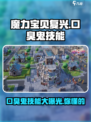 魔力宝贝复兴版：口臭鬼技能竟如此强势🔥