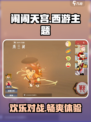 闹闹天宫还能玩吗？🔥游戏体验大揭秘！