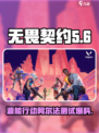 无畏契约源能行动阿尔法测试介绍介绍