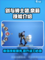 剑与骑士团🔥奈莉技能效果全揭秘！✨