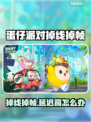 🎮蛋仔派对掉线掉帧？延迟高怎么破！