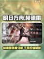 明日方舟赫德雷怎么样介绍