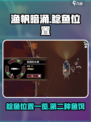 渔帆暗涌鲶鱼位置大曝光！钓鱼达人必看👇
