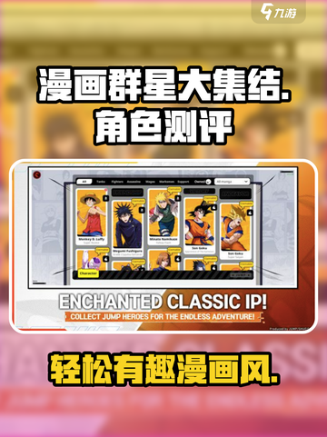 漫画群星大集结🔥好玩到停不下来！💥截图1