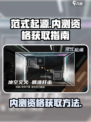 范式起源内测资格如何获取介绍
