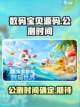 数码宝贝源码🔥公测时间曝光，速来看❗截图1