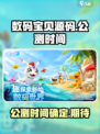 数码宝贝源码🔥公测时间曝光，速来看❗