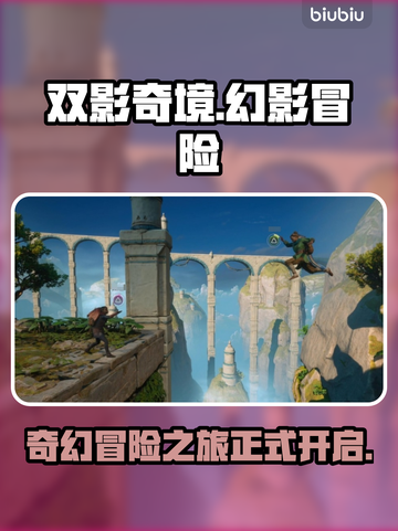 双影奇境🔥超详细玩法测评，不看后悔！截图1