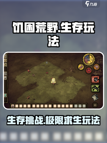 🔥饥困荒野：不花钱也能玩得爽！💎免费玩法大揭秘截图1