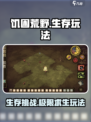🔥饥困荒野：不花钱也能玩得爽！💎免费玩法大揭秘