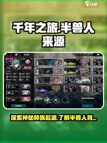 千年之旅🔥揭秘半兽人真实来源！💡截图1