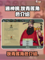 通神榜🔥狄青莲：超强角色详细介绍！🎉