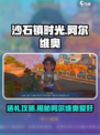 《沙石镇时光》阿尔维奥爱好送礼全攻略🔥