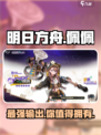 明日方舟🔥佩佩强度爆表，干员培养必看！